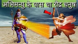 What Bow Did Abhimanyu Use in Mahabharata