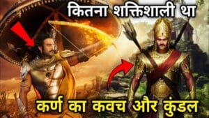 How Powerful Was Kavach and Kundal of Karna