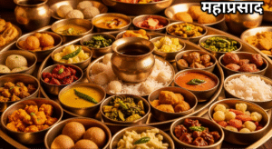 महाप्रसाद का चमत्कार